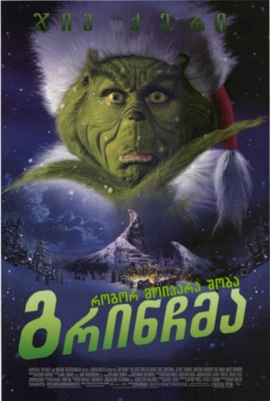 How the Grinch Stole Christmas / როგორ მოიპარა გრიჩმა შობა (2000/ქართულად)